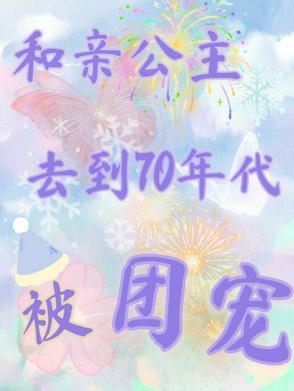 70年代女神