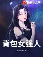 女强人背什么包