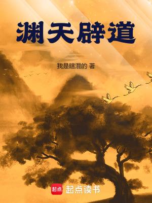 天渊大道