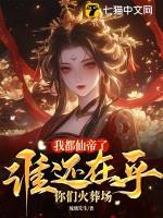 女帝重生万人迷大佬们追着宠的男主有几个