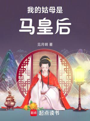 我的姑姑的妈妈叫什么