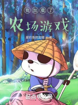 我的农场软件