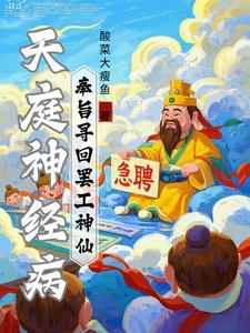 天庭神经炎吃什么药