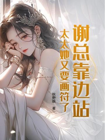 谢总老戴是什么电视剧