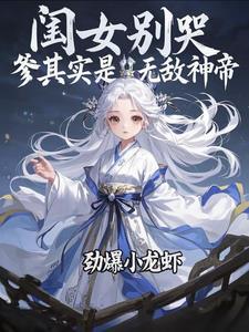 闺女要怀小宝宝了