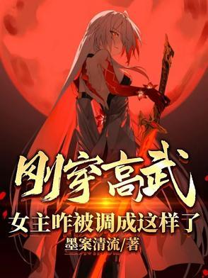 高武多女主