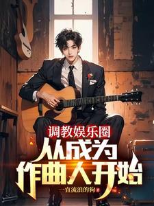 横扫榜单笔趣阁