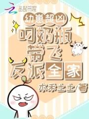 大魔王穿成了小可怜
