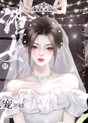 渣女虽然渣 但漂亮又迷人