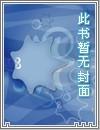 一锅大肉乱炖合集_(啊樱)_最新章节列表_大众文学