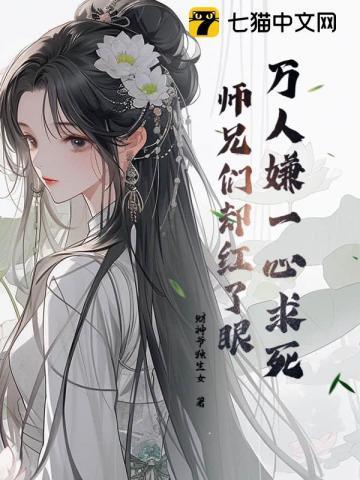 被师兄了