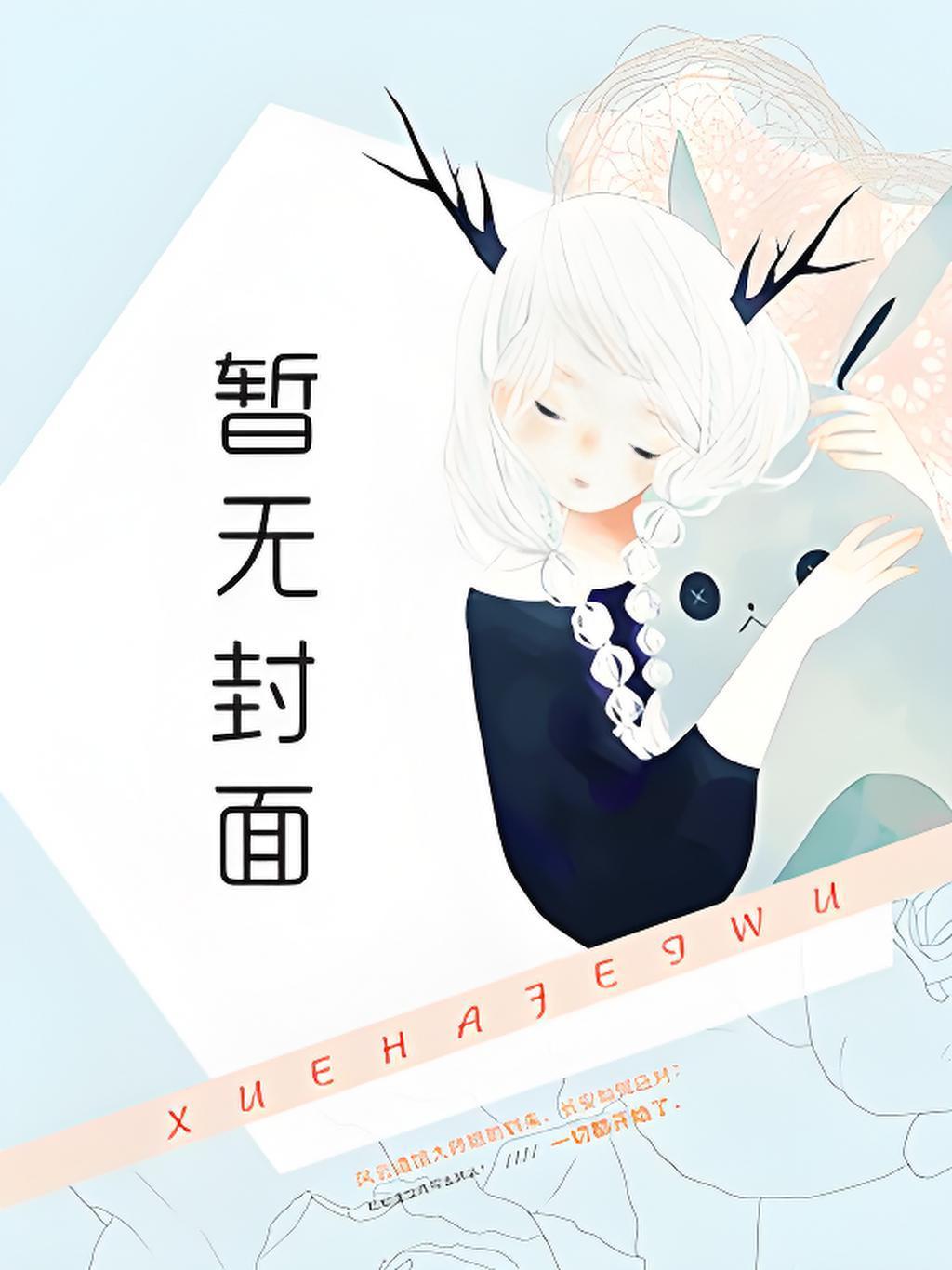 江凡唐悠