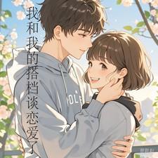 我的搭档韩综