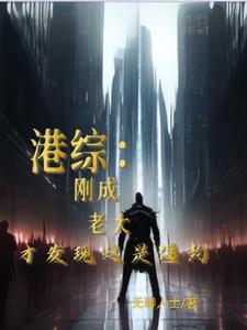 港综崛起