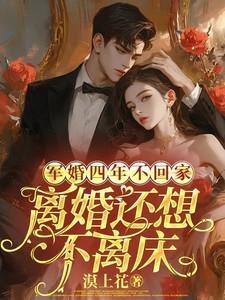 军婚坚持不下去怎么办