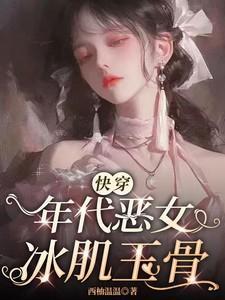 年代快穿女配