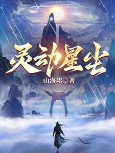 灵动全集