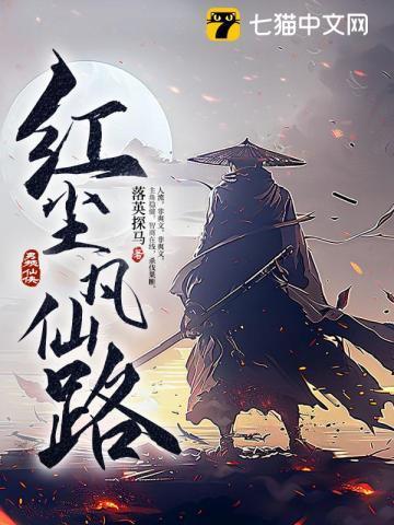 炮灰修仙之霉气逆天女配