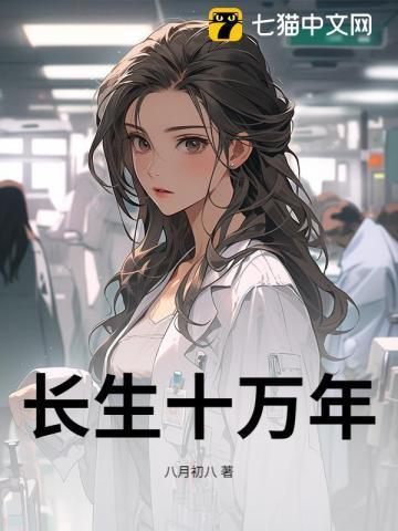 长生十万年苏醒弟子已是仙帝白日飞升