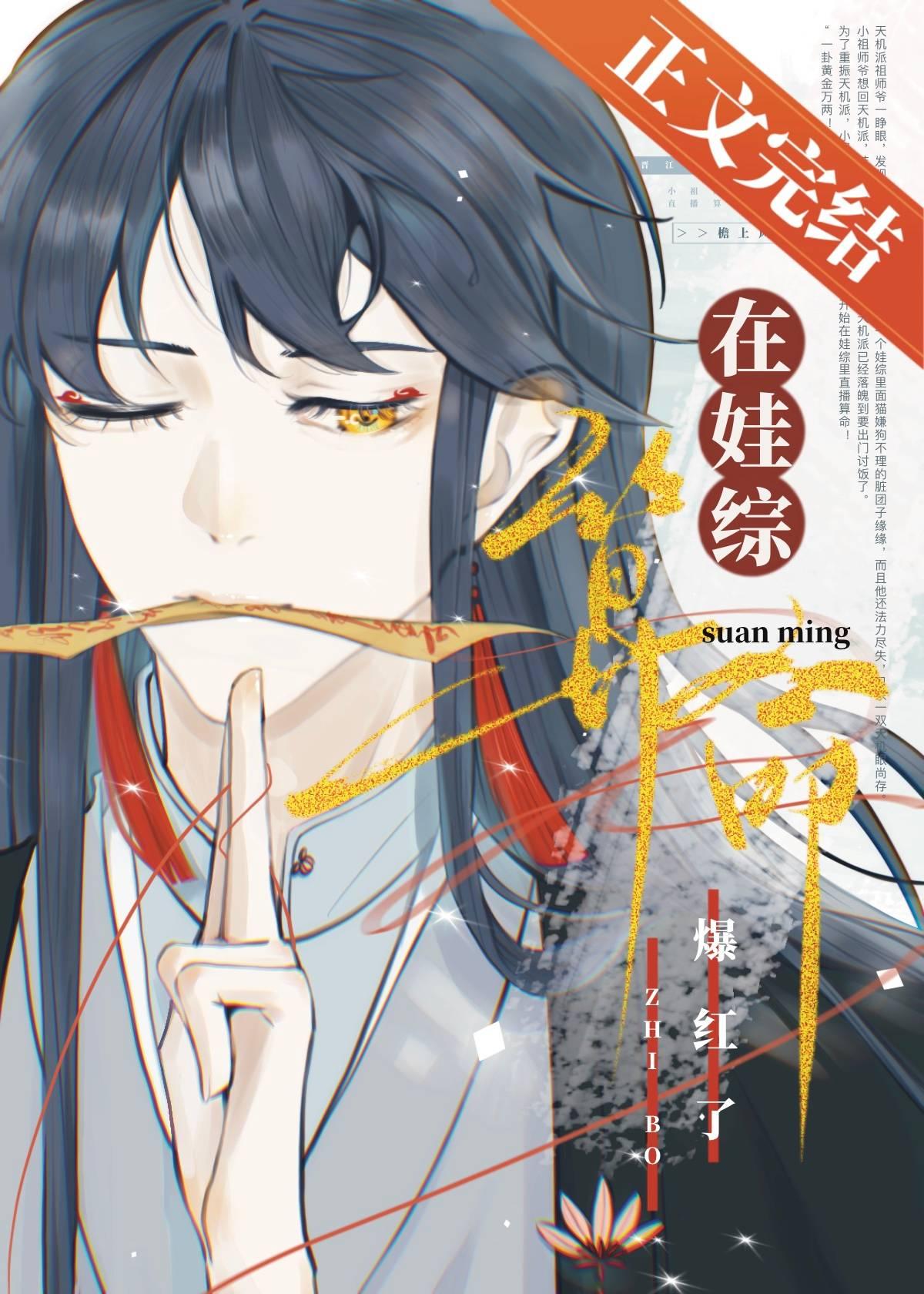 小祖宗她靠直播火爆星际