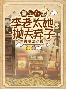重生八零 李钥