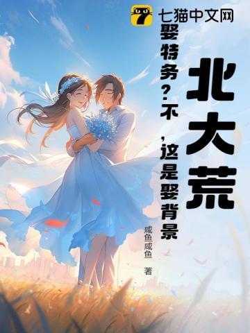 北大荒原名