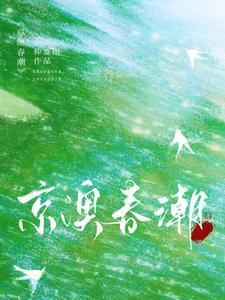 京澳春潮短剧哪里能看