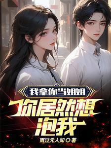 你却想......