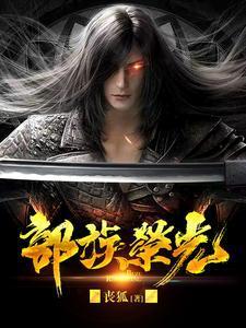 部族荣光短剧完整版免费观看