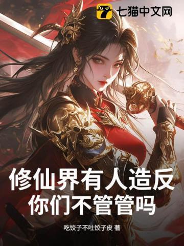 真的有人修仙吗?