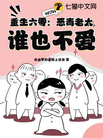 重生六零恶婆婆当家