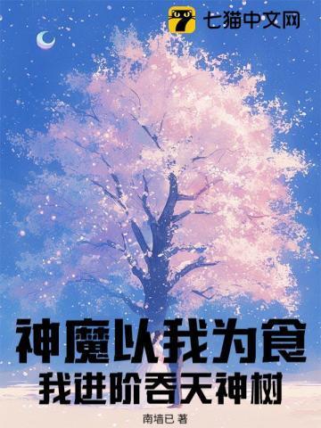 魔神吞天简介