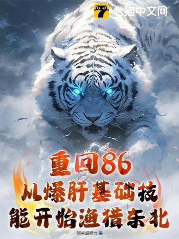 重回1986高天