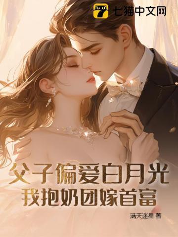 父子宠溺文