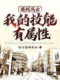 谍战风云女主