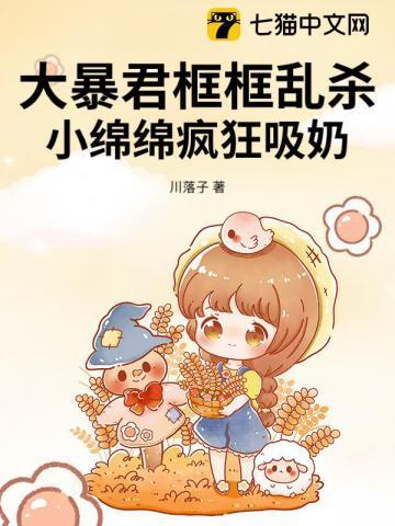 绵绵hh文