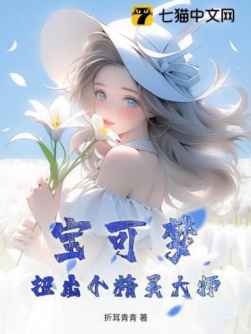 宝可梦大师蛋精灵
