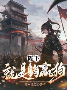 陛下快躺好