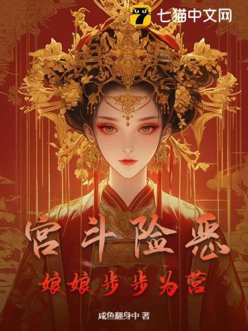 宫斗 知乎