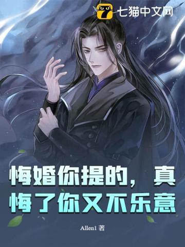 悔婚歌词