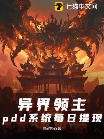 异界领主系统建设