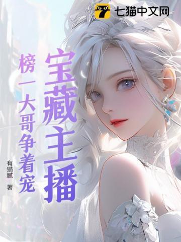 宝藏主播是什么意思