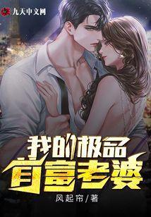我的极品首富老婆林曦月罗修