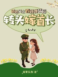女主名叫娇娇的