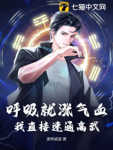 总是出长气