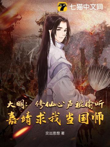 嘉靖帝修仙