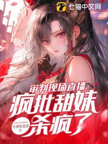 审判直播的