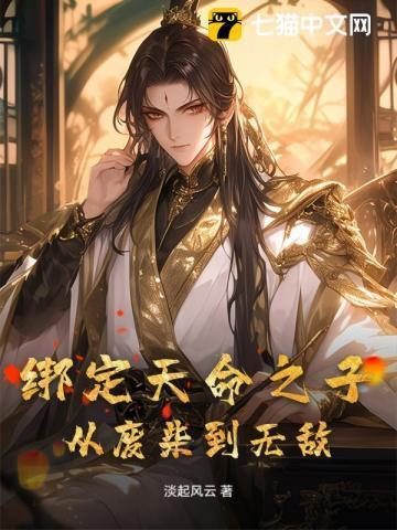天命之子如何绑定谷歌