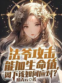 法爷毕业指南