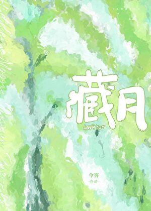 藏服为什么只穿一只袖子